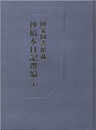 香港正版全年资料免费大全藏抄稿本日记选编（全60册）